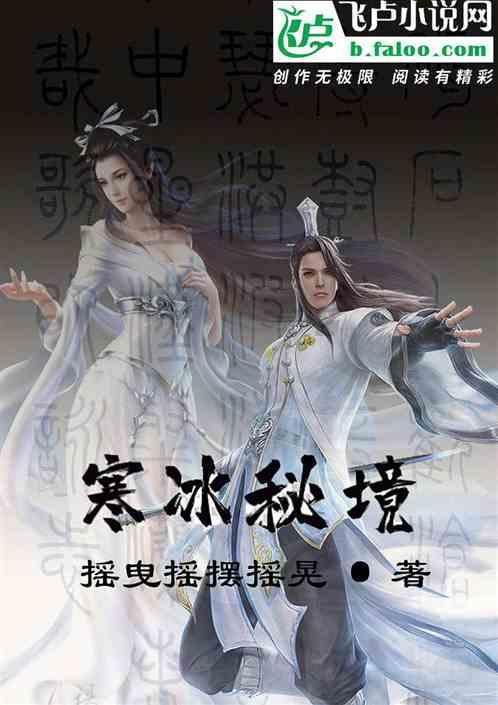 神奇小子龙之陷阱